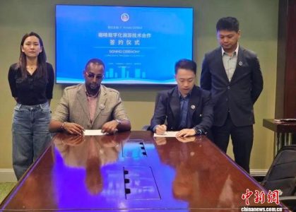 Signing Ceremony China News